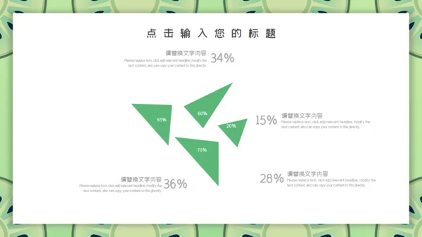 清新淡绿色毕业答辩通用PPT模板