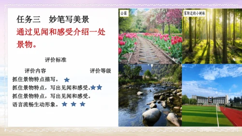 17 记金华的双龙洞    课件