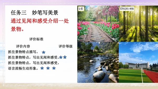 17 记金华的双龙洞    课件
