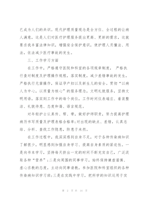 护士个人年终总结述职报告.docx