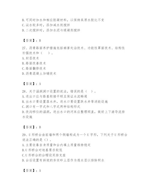 2024年一级造价师之建设工程技术与计量（交通）题库【名师系列】.docx