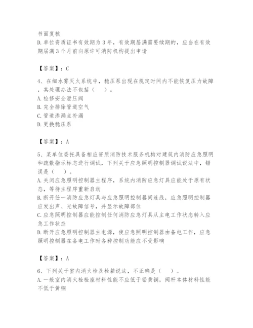 注册消防工程师之消防技术综合能力题库带答案（满分必刷）.docx