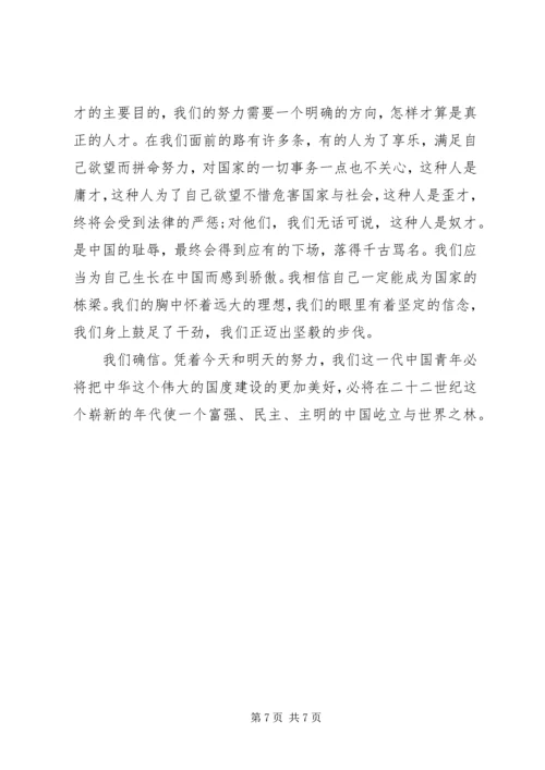 关于爱国精彩演讲稿范文.docx