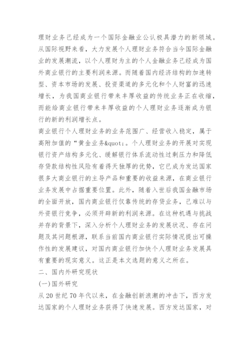 2022最新毕业论文开题报告.docx