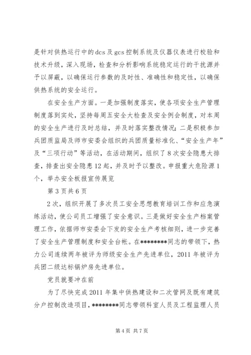 让党旗在非公企业高高飘扬[合集].docx