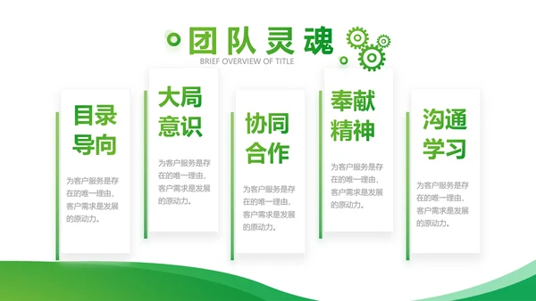 绿色大气农业科技公司介绍宣传PPT动态模板