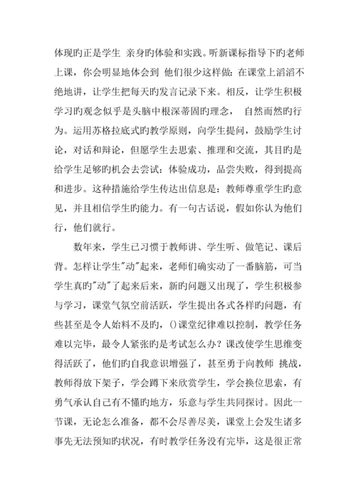 信息技术素养类课程学习心得体会.docx