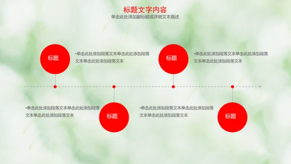 医疗爱心公益动态PPT模板