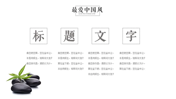 折纸扇中国风彩色扇子通用PPT模板