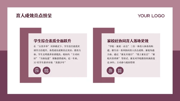 粉色简约留白教育教学工作汇报通用PPT模板