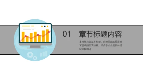 扁平风工作汇报商务通用PPT模板