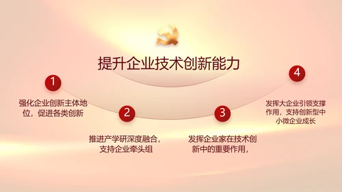 感人的故事生动的教材缅怀革命先烈PPT模板