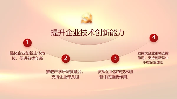 感人的故事生动的教材缅怀革命先烈PPT模板