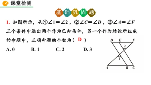 7.3 命题、定理、证明