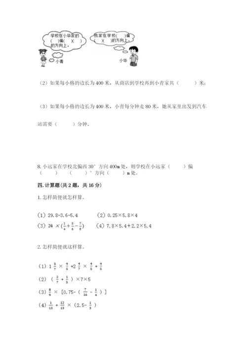 人教版六年级上册数学期中测试卷可打印.docx