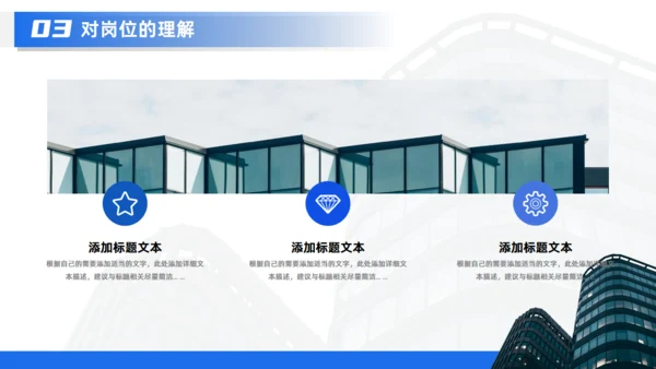 集团公司新员工转正述职报告通用PPT模板
