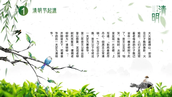 水墨牧童清明节通用PPT模板