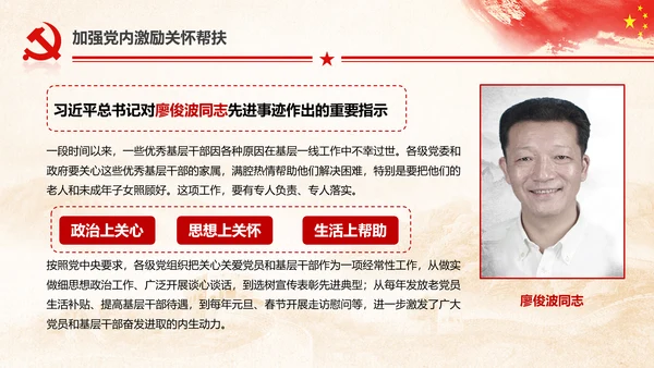 十九大砥砺奋进的五年基层党组织建设PPT