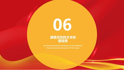 红色简约风教育誓师大会PPT模板