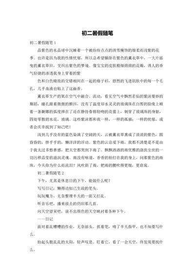 初二暑假随笔.docx