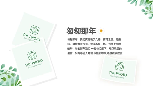 绿色青春不散致青春毕业纪念册动态PPT模板