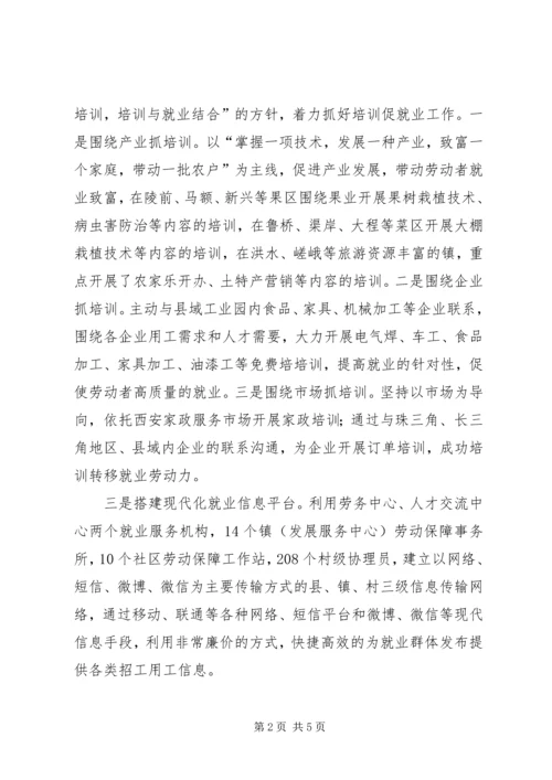 人社局年度社会保障工作计划.docx