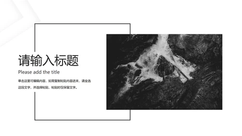 灰白几何极简底纹PPT模板