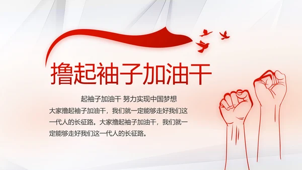 红色大气党支部党建学习教育活动动态PPT模板