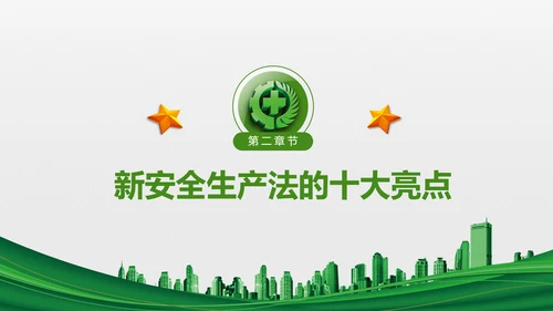 2018年安全生产月主题教育培训PPT
