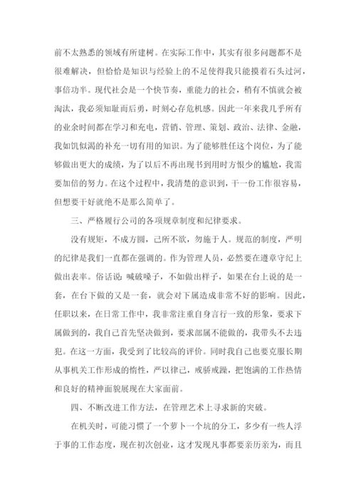 保险公司农险述职报告11篇.docx