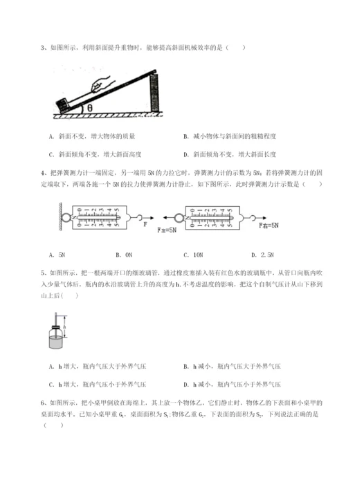 强化训练乌龙木齐第四中学物理八年级下册期末考试综合练习试卷（解析版）.docx