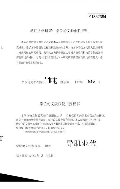 s100a12rage途径在免疫性冠状动脉损伤中的作用研究