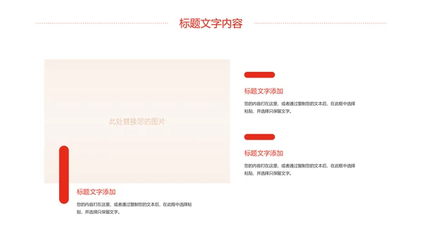 红色党政中国人民检察院工作总结汇报PPT模板