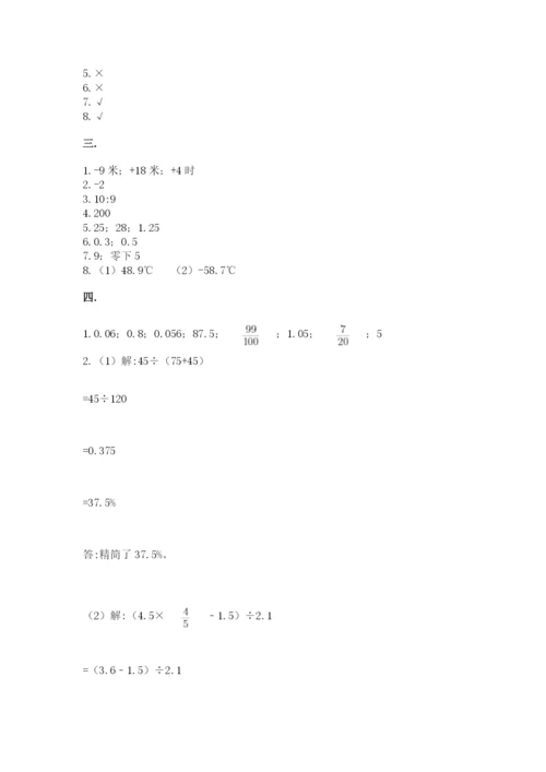 沪教版六年级数学下学期期末测试题含完整答案【网校专用】.docx