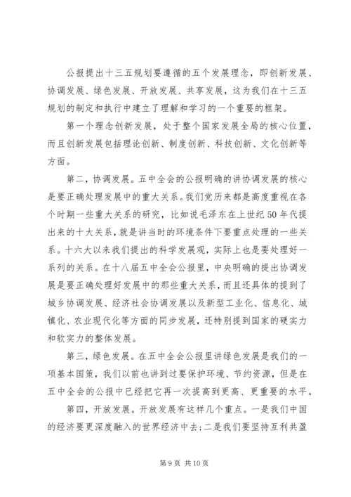 学习党的精神心得体会.docx