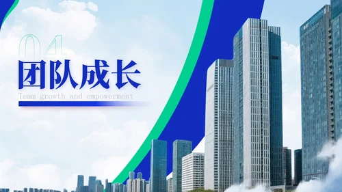 蓝绿色商务风教育企业员工年中总结