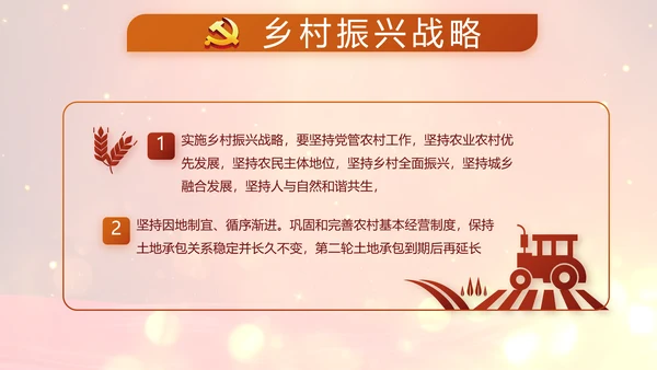 开场视频片头红色党建学习教育PPT封含MP4