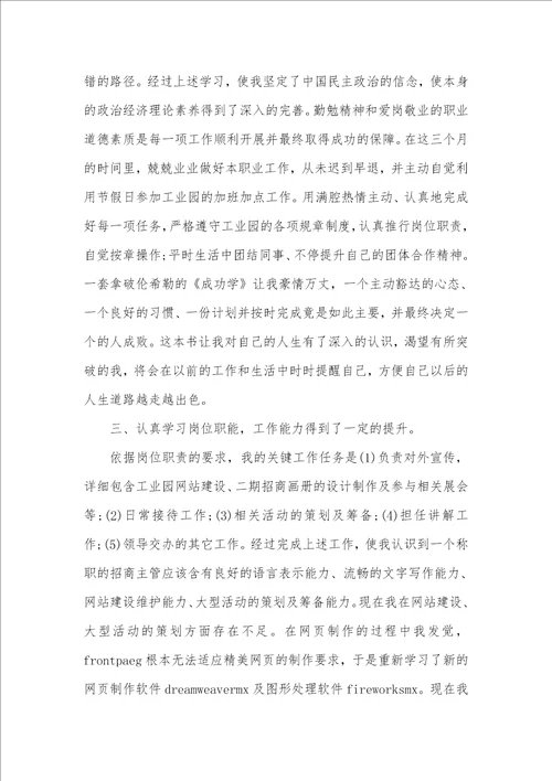 2021高考通用技术试卷2021年12月通用试用期转正工作总结范文