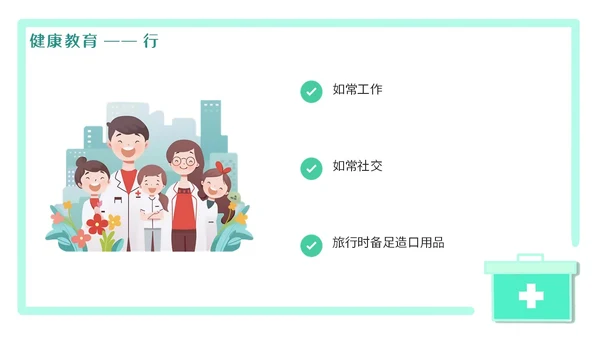 绿色简约医疗肠梗阻疑难病例讨论清新插画风内容型PPT