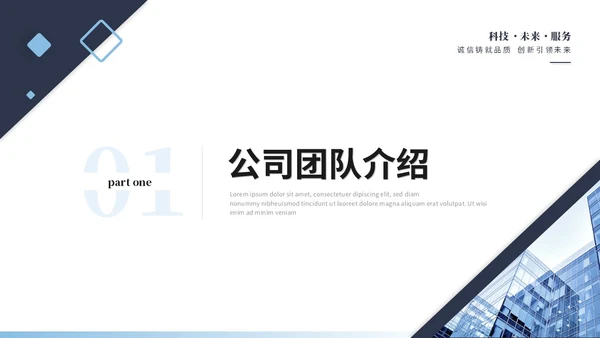 简约商务商业计划书产品介绍公司介绍企业宣传ppt模板