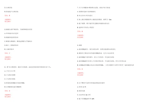 2022年09月江西萍乡市中医院引进高层次专业技术人才4名考试参考题库答案解析