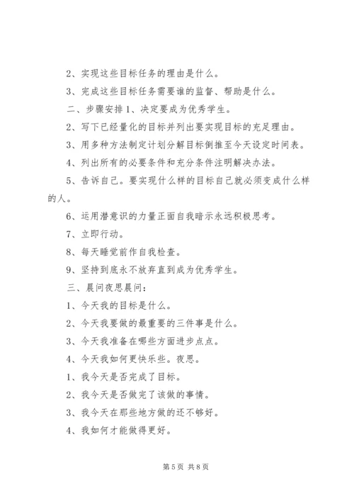 四月份国旗下讲话稿.docx