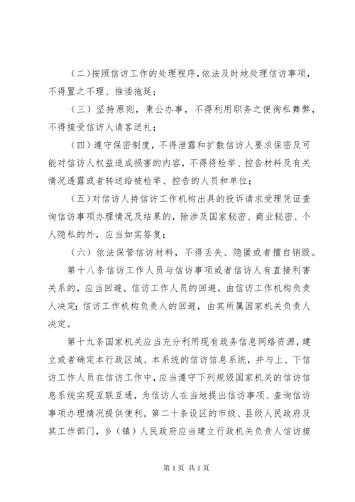 新疆维吾尔自治区安全生产条例 (3).docx