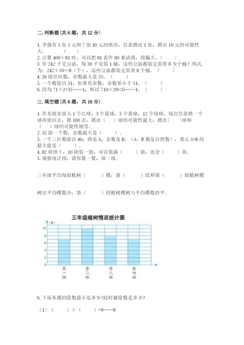 苏教版小学数学四年级上册期末卷及参考答案【名师推荐】.docx