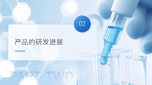 蓝色商务风生物制药研发进展与投资机会研究PPT