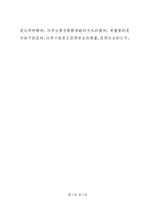 学习欧平琴先进事迹心得体会 (2).docx