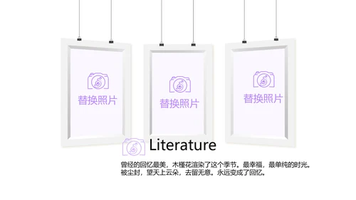 紫色创意墨迹春季旅游电子相册动态PPT