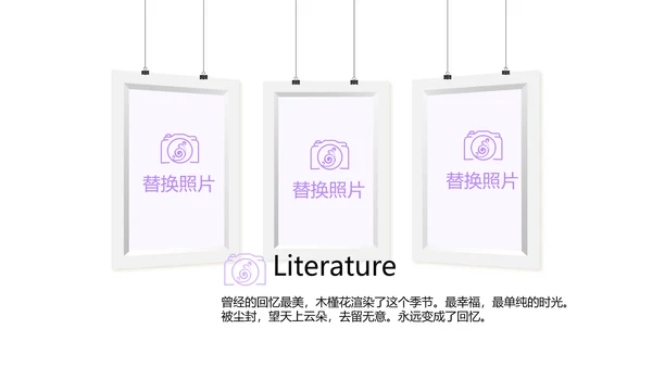 紫色创意墨迹春季旅游电子相册动态PPT