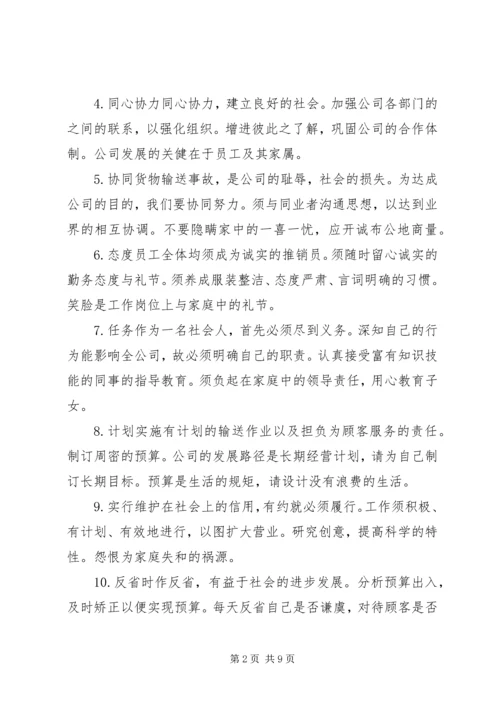 公司经营方针范文.docx