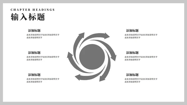 简约风灰色年度建筑工程论文答辩汇报PPT模板